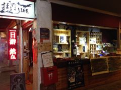 iphone_upload_pic-尼泊尔雪莲餐厅(北京东路店)