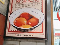 -湘下佬·老长沙吃货铺(酃湖万达店)