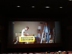 -曹杨影城(曹杨店)