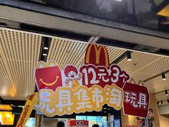 -麦当劳(中山公园龙之梦店)