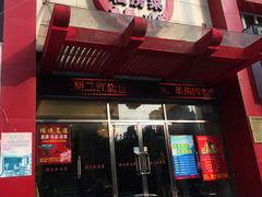 -谭谈川菜(控江路店)