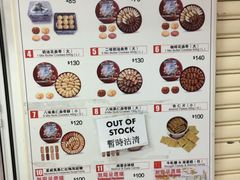 -珍妮曲奇聪明小熊(尖沙咀店)