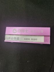 -静博士·养生养颜