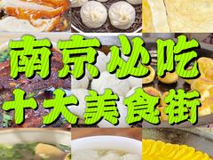 -金原鸭血粉丝汤总店(锁金村店)
