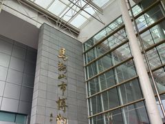 -马鞍山市博物馆