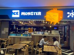 -Ice Monster冰馆·CNN评选全球十大甜品(国贸商城店)