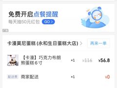 -卡漫莫尼蛋糕(私人定制店)