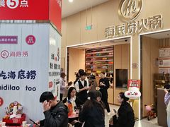 -海底捞火锅(奥森店)