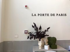 -La Porte de Paris 巴黎之门法式甜品