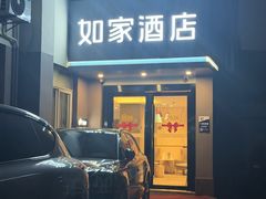 -如家酒店·neo(杭州西湖南宋御街定安路地铁站店)