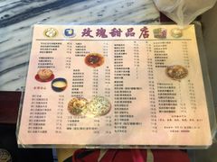 -玫瑰甜品(文明路店)