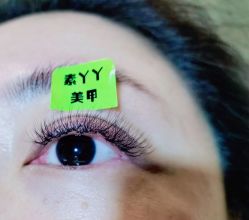 点击看大图 -有样·自助美睫美甲