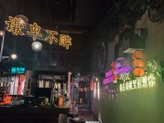 -胡桃里乐队酒馆(广州塔店)