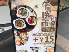 -仙踪林(江燕路万科里店)
