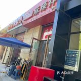 甜辣的麻辣拌是我的最爱