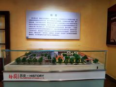-静园(和平区)