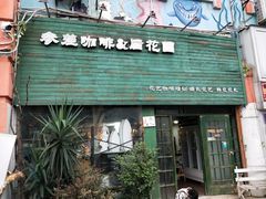 门面-参差咖啡(水果湖公园店)