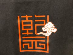 -乾园(天河城店)