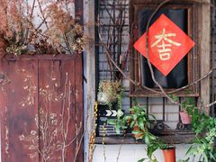 -西关84·History·Art·Cafe