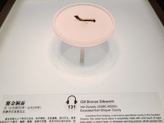 -陕西历史博物馆