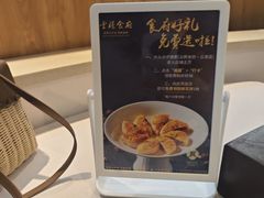 -云腾食府·云南菜