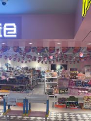 -嗨本可潮玩仓(大兴大悦春风里店)