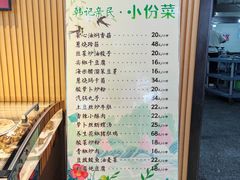 -韩记海鲜饺子(隆仁世家店)