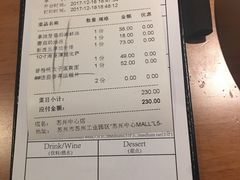 账单-新贝乐意大利餐厅(苏州中心店)