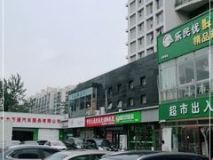 -中农大我爱我爱动物医院·核磁CT·猫病·24小时夜诊中心(石佛营店)
