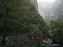 -山西壶关太行山大峡谷旅游景区