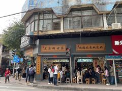 -芝麻糊世家(西华店)