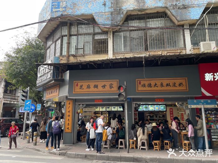 芝麻糊世家(西华店)图片