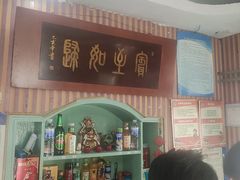 -华春餐馆(鱼山路店)