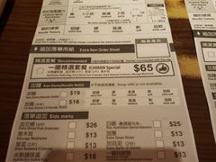 账单-一蘭拉面(铜锣湾店)
