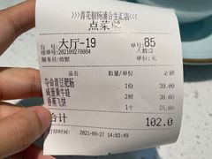 -青花椒花椒鱼(合生汇店)