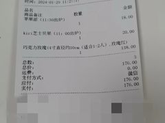 账单-侘寂甜品(自取店)