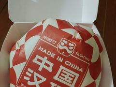-塔斯汀中国汉堡(员村店)