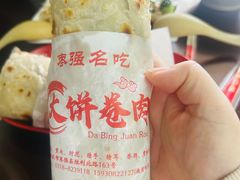 -好吃再来大饼熏肉(胜利北路店)