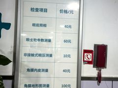 -同仁验光配镜(中心店)