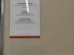 -平安银行(上海杨浦支行)