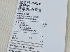 账单-永和大王(茉莉上新·友谊店)