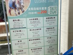 -太阳岛度假酒店