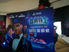 -万达影城(开福万达广场IMAX店)