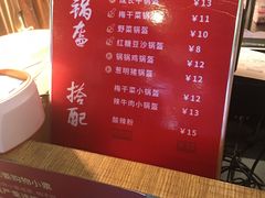 -阿甘锅盔(中关村食宝街店)