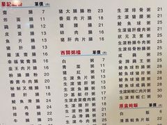 -昇记肠粉王(福华路店)