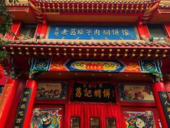 -葛记焖饼(经一路店)