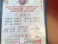 -张二妹紫云牛肉馆(仁怀店)