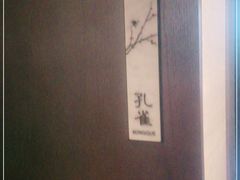 -西安高新洲际酒店•彩丰楼中餐厅