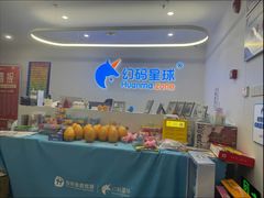 -海亮AI学习中心·幻码星球(钱江校区)