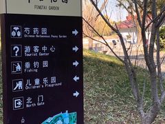 -丰台花园